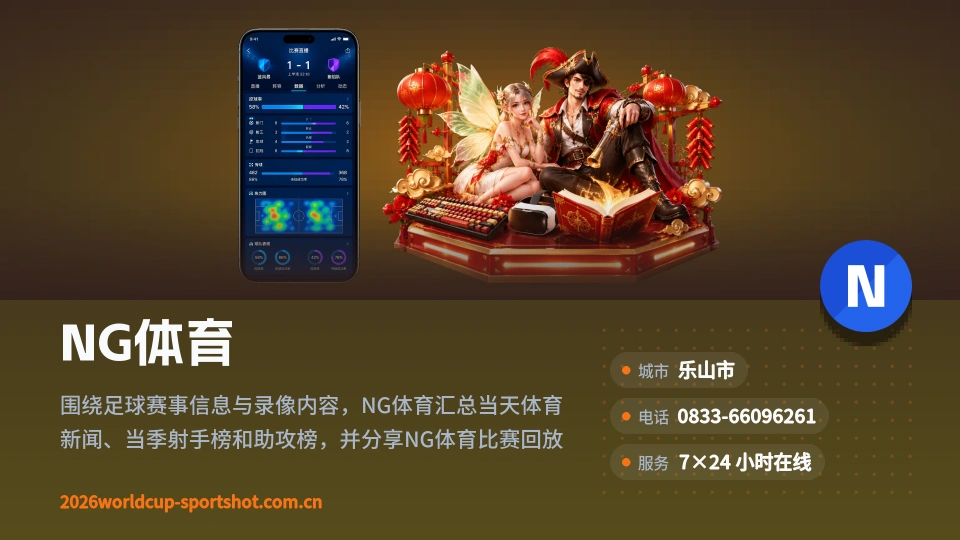 关于NG体育